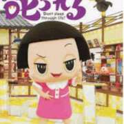 ヒメ日記 2025/03/07 22:47 投稿 ツバキ おもいっきり甘えさせてくれるおっぱい