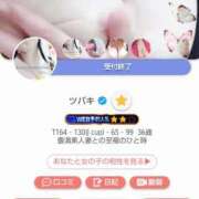 ヒメ日記 2025/03/10 23:17 投稿 ツバキ おもいっきり甘えさせてくれるおっぱい