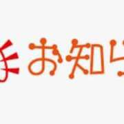 ヒメ日記 2025/04/11 19:27 投稿 ツバキ おもいっきり甘えさせてくれるおっぱい