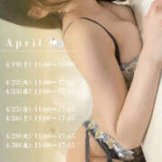 ヒメ日記 2025/04/19 07:30 投稿 ゆず 谷町秘密倶楽部