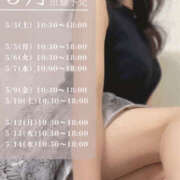 ヒメ日記 2025/05/01 17:05 投稿 ゆず 谷町秘密倶楽部