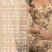 ヒメ日記 2025/05/17 12:30 投稿 ゆず 谷町秘密倶楽部