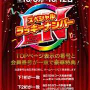 ヒメ日記 2025/10/04 08:55 投稿 いつき ハピネス＆ドリーム 松山道後温泉