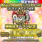 ヒメ日記 2026/02/20 21:18 投稿 いつき ハピネス＆ドリーム 松山道後温泉