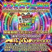 ヒメ日記 2026/02/27 13:08 投稿 いつき ハピネス＆ドリーム 松山道後温泉