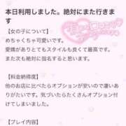ヒメ日記 2025/01/10 19:03 投稿 大崎　しゅな プルプル札幌性感エステ はんなり