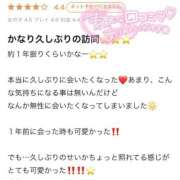 大崎　しゅな クチコミありがとう💘 プルプル札幌性感エステ はんなり