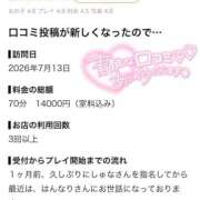 ヒメ日記 2026/07/15 21:03 投稿 大崎　しゅな プルプル札幌性感エステ はんなり