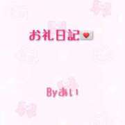 ヒメ日記 2025/03/01 23:01 投稿 あい マネLOVE