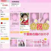 ヒメ日記 2025/08/08 20:13 投稿 あい マネLOVE