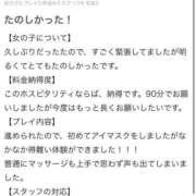 ヒメ日記 2025/05/06 19:08 投稿 すい 淫乱痴女エステ　上野店