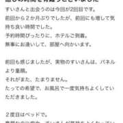 ヒメ日記 2025/08/25 09:39 投稿 すい 淫乱痴女エステ　上野店