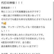 ヒメ日記 2025/11/24 22:07 投稿 すい 淫乱痴女エステ　上野店