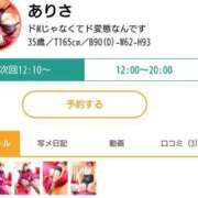 ヒメ日記 2025/05/13 10:57 投稿 ありさ 素人妻御奉仕倶楽部Hip's松戸店