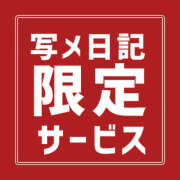 ヒメ日記 2025/06/06 13:11 投稿 ありさ 素人妻御奉仕倶楽部Hip's松戸店