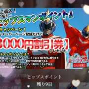 ヒメ日記 2025/06/21 09:46 投稿 ありさ 素人妻御奉仕倶楽部Hip's松戸店