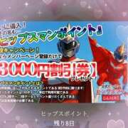 ヒメ日記 2025/06/22 09:12 投稿 ありさ 素人妻御奉仕倶楽部Hip's松戸店
