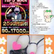 ヒメ日記 2025/06/27 07:38 投稿 ありさ 素人妻御奉仕倶楽部Hip's松戸店