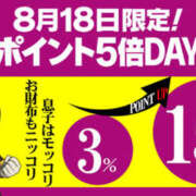 ヒメ日記 2025/08/18 13:07 投稿 ありさ 素人妻御奉仕倶楽部Hip's松戸店