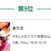 ヒメ日記 2025/10/31 23:09 投稿 ありさ 素人妻御奉仕倶楽部Hip's松戸店