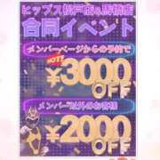 ヒメ日記 2025/11/19 00:19 投稿 ありさ 素人妻御奉仕倶楽部Hip's松戸店