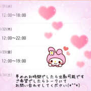 ヒメ日記 2026/01/20 18:49 投稿 ありさ 素人妻御奉仕倶楽部Hip's松戸店