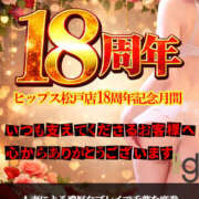 ヒメ日記 2026/03/14 10:09 投稿 ありさ 素人妻御奉仕倶楽部Hip's松戸店