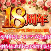 ヒメ日記 2026/03/31 15:15 投稿 ありさ 素人妻御奉仕倶楽部Hip's松戸店