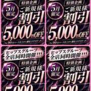 ヒメ日記 2026/05/06 13:29 投稿 ありさ 素人妻御奉仕倶楽部Hip's松戸店