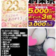 ヒメ日記 2026/08/08 06:46 投稿 ありさ 素人妻御奉仕倶楽部Hip's松戸店
