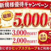 ヒメ日記 2026/09/04 10:29 投稿 ありさ 素人妻御奉仕倶楽部Hip's松戸店