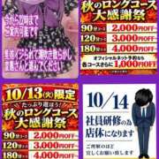 ヒメ日記 2026/10/13 17:09 投稿 ありさ 素人妻御奉仕倶楽部Hip's松戸店