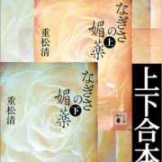 ヒメ日記 2025/08/09 08:12 投稿 みゆ 素人系イメージSOAP彼女感大宮館
