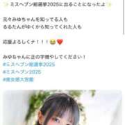 ヒメ日記 2025/08/19 20:30 投稿 みゆ 素人系イメージSOAP彼女感大宮館