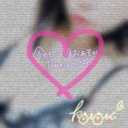 ヒメ日記 2025/01/18 23:42 投稿 ことり 川越ぽちゃまに