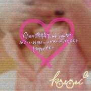 ヒメ日記 2025/04/25 02:12 投稿 ことり 川越ぽちゃまに