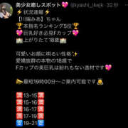 ヒメ日記 2025/07/23 12:29 投稿 川端みあ JKリフレ東京 池袋店