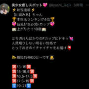 ヒメ日記 2025/08/15 16:30 投稿 川端みあ JKリフレ東京 池袋店