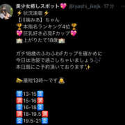 ヒメ日記 2025/08/24 12:29 投稿 川端みあ JKリフレ東京 池袋店