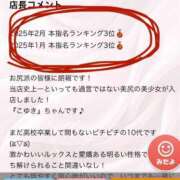 こゆき★どこでも感じる敏感体質 本指名ランキングNo.3🥉 クレオパトラ 木更津店