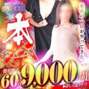 ヒメ日記 2025/07/13 09:15 投稿 さゆり 佐世保人妻デリヘル「デリ夫人」