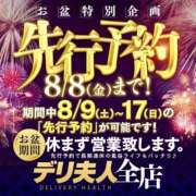 ヒメ日記 2025/08/06 07:33 投稿 さゆり 佐世保人妻デリヘル「デリ夫人」