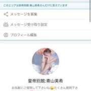 ヒメ日記 2025/06/29 19:36 投稿 青山美希 皇帝別館（こうていべっかん）