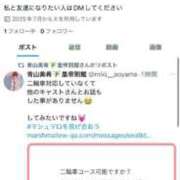 ヒメ日記 2025/07/20 10:06 投稿 青山美希 皇帝別館（こうていべっかん）