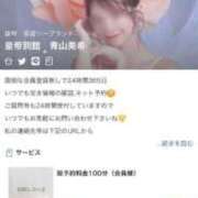 ヒメ日記 2025/08/22 08:23 投稿 青山美希 皇帝別館（こうていべっかん）