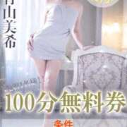 ヒメ日記 2025/10/31 23:36 投稿 青山美希 皇帝別館（こうていべっかん）