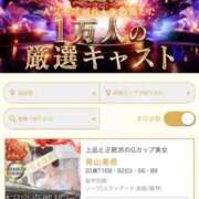 ヒメ日記 2025/11/12 18:16 投稿 青山美希 皇帝別館（こうていべっかん）