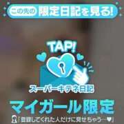 ヒメ日記 2025/11/13 02:16 投稿 青山美希 皇帝別館（こうていべっかん）