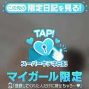 ヒメ日記 2025/11/17 09:46 投稿 青山美希 皇帝別館（こうていべっかん）