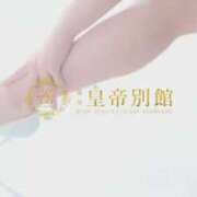 ヒメ日記 2025/11/24 18:00 投稿 青山美希 皇帝別館（こうていべっかん）